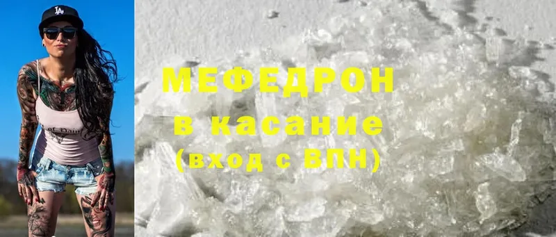 Меф mephedrone  Ужур 